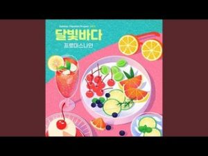 fromis_9 - Sea Of Moonlight (달빛바다) (Re:born Project - Summer Vacation Project Vol. 1)