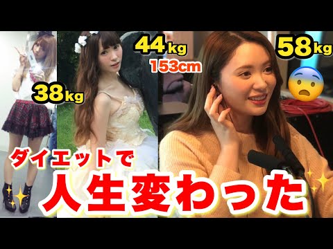 私の成功＆失敗ダイエット方法❗️写真と共にダイエット遍歴全紹介✨ダイエットのモチベ上げてく【イベント告知あり】