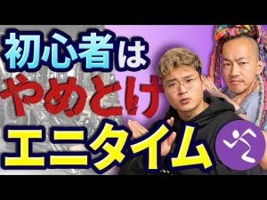 【24時間ジム】エニタイムフィットネスは初心者には正直…おすすめのジムは？