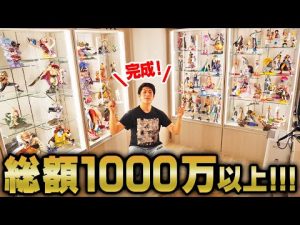 高級ワンピースフィギュアをマニアが徹底紹介 ！ こだわりのフィギュアケースがヤバイ 【 P.O.P  Figure 】