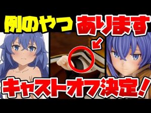 【新作フィギュア情報】出荷間近のロキシー師匠❤量産品サンプルの画像が公開！コトブキヤがマジでやってくれました！？
