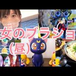 女のブラショ(昼)フィギュアもランチも掘り出した！誰も興味ないと思うけどブラショあるある言わせてください　ドラゴンボール　ヒロアカ　スパイファミリー　NANA　セーラームーン