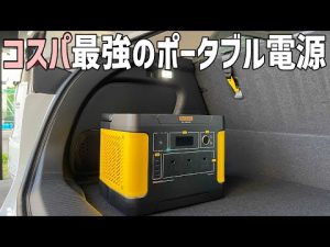 超低価格のポータブル電源なのに想像以上の性能！EVOPOW1500Whのポータブル電源をテスト
