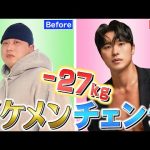 【世界仰天ニュース】7カ月で－27 ㎏のダイエット ！大好きなお肉をずっと食べたくて…【仰天チェンジ】