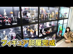 ※超希少な究極のフィギュアケースが届いたおかげでついにフィギュア部屋が完成しました。【コレクションケース　フィギュア飾り方】