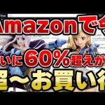 まだまだあります【Amazonセール開催中】アマゾンで今お安い美少女フィギュアをまとめてみました！2022/09/25