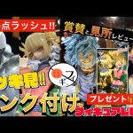 【プレ企画🎁】ヴィランたちがやばい！一番くじ僕のヴィランアカデミアのフィギュアが高得点連発！！