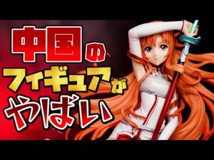 【開封レビュー】価格とクオリティで日本企業は戦えるのか！？ソードアート・オンライン アスナ~アインクラッドの休日 1/7スケール フィギュア BeBox