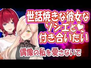 アンジュがソシエに抱く幻想、チャラい人と付き合ったら泣く/家系図の悪影響