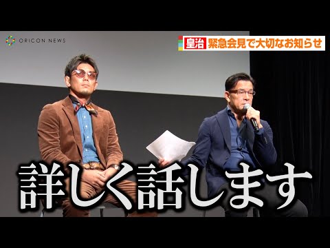 皇治、緊急会見で大切なお知らせ　RIZIN榊原CEOも同席で「詳しく話します」　RIZIN「皇治選手に関する記者会見」