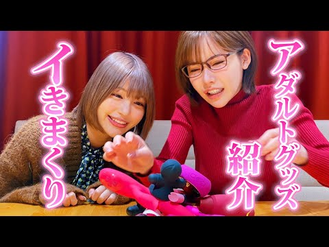【使用済み】プライベートで使ってるアダルトグッズ持ってきました。