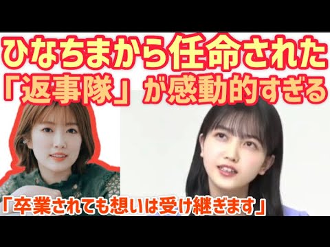 久保史緒里「卒業する樋口さんの想い受け継ぎます！」【乃木坂46】