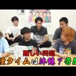 【列海王乱入有】UUUMのタバコ休憩について【東海オンエア切り抜き】