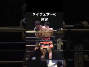 皇治選手大丈夫？皇治と対戦するメイウェザーの刺客がヤバ過ぎる