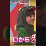 【お口パカァ..する西野七瀬💕】#乃木坂 #乃木坂46 #乃木坂工事中 #西野七瀬 #白石麻衣 #齋藤飛鳥 #与田祐希 #遠藤さくら #山下美月 #梅澤美波 #shorts #インスタ #切り抜き