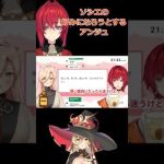 ソシエの好みになろうとするアンジュ