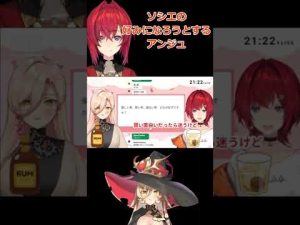 ソシエの好みになろうとするアンジュ