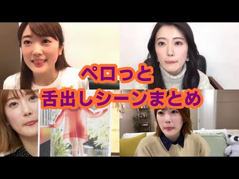 【SHOWROOM】樋口日奈のペロっと舌出しシーンまとめ