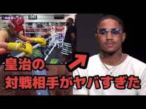 皇治の対戦相手、朝倉海をボコしたあの選手【RIZIN切り抜き】【ライジン切り抜き】メイウェザー