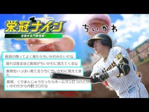 【栄冠ナイン】血の入れ替えを断行します #3 (5年目春～)【パワプロ2022】