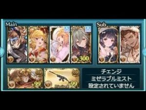 土十二神将(ビカラ、マキラ、シンダラ)でエウロペフルオート【グラブル】