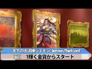 ジエモン逆オークション