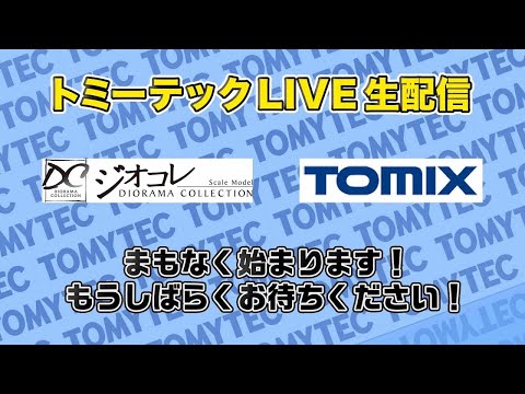 トミーテックLIVE 2022年/11月