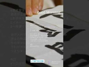 今日は何の日？【11/2書道・習字の日】