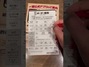 一蘭千葉出洲港店　とんこつラーメン食べてみた！#shorts