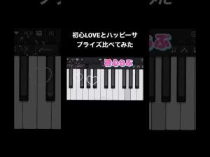 どうりでハッピーサプライズ聴いた時、初心LOVEの「もっと〜あんな恋がしたくて〜♪」のとこ踊りたくなったわけだ#なにわ男子#初心LOVE#ハッピーサプライズ