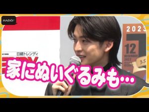 高橋文哉、「ちいかわ」にハマる「ふわふわが好き」と告白　家にぬいぐるみも