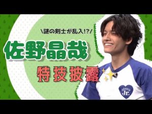 晶哉ちゃんってこんなことできます🥁🐟💚