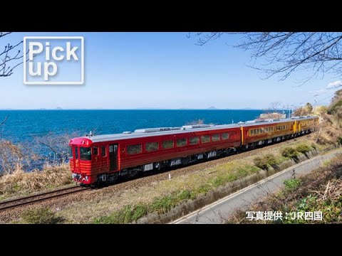 鉄道旅の達人が選んだ「観光列車」（日経トレンディ）