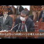 「紙の保険証廃止」は閣議決定違反？！デジタル担当大臣河野太郎の暴走か？！#本庄さとし