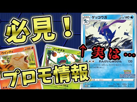 【ポケカ】必ずチェック！ 今年も最高のプロモカードがやってくる【ポケモンカード】