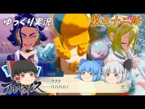 【ゆっくり実況/物語/Pokémon LEGENDS アルセウス】霊夢編 第52話 コギトからの駄賃、プレートじゃねえか！/コンゴウ団、シンジュ団の宝物/迫る胸騒ぎ【ポケモンレジェンズ アルセウス】