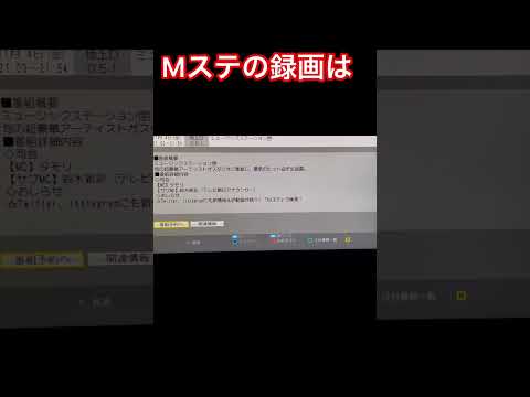 ジャニヲタは音楽番組を見逃さない#shorts #ジャニーズ#ジャニヲタ#mステ #ミュージックステーション#あるある