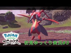 【ゆっくり実況】シンジュ団とコンゴウ団【Pokémon LEGENDS アルセウス】