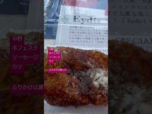 羊フェスタ　2021年中野