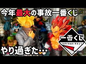 あり得ない出来事が起きた今年最後のドラゴンボール一番くじ　ドラゴンボールヒーローズ　一番くじ　フィギュア　黒衣の戦士　相場　高騰　ドラゴンボールフィギュア　ラストワン　ゴジータ　ゼノ　レビュー　最新