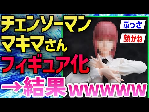 【悲報】3万円の高額フィギュアのクオリティがヤバすぎるwwwww