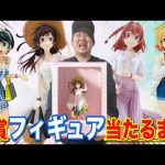 【ひこくじ】かのかり！初フィギュア化したA賞当たるまで引いた結果、争いが生まれました。｜かのかり、一番くじ
