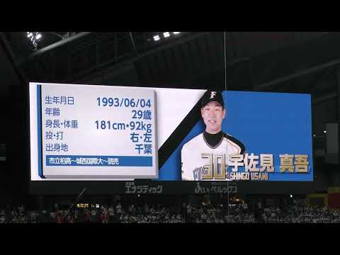 宇佐見真吾　クラシックシリーズ復刻登場曲＆応援歌　（高橋信二選手仕様）