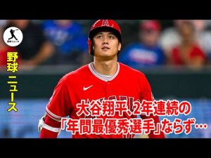 大谷翔平、2年連続の「年間最優秀選手」ならず…選手会が発表、62発ジャッジが受賞