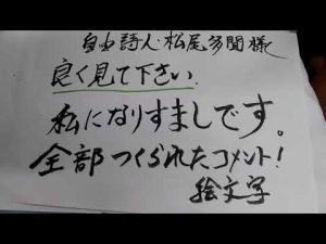 【なりすまし】ここ迄やって罪にならない事が不思議ですYOUTUBE様確りと調べて下さいませお願い致します。楽しむネットにしたいです😆🙏🤗🙆🍃🌱✨💓💧🌱✨💌