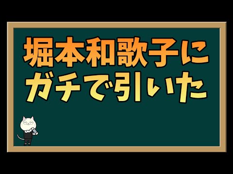 堀本和歌子市議がなりすましビラで辞職