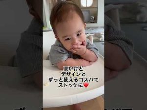 ストッケの椅子を購入💺❤️ハイハイン食べる😋😋😋🥰🥰🥰