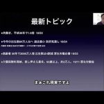 田辺洋平EX「コロナ時代の経済と巻き込む心理学」