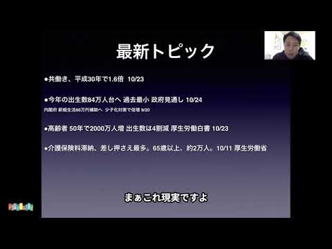 田辺洋平EX「コロナ時代の経済と巻き込む心理学」