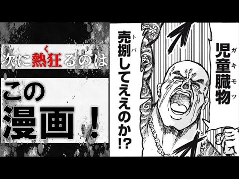 【ガキモツ】毎週Twitterのトレンドを騒がす最高にイカれた漫画『忍者と極道』のゆっくり解説【忍者と極道】